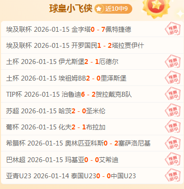 国安与申花,补时惊险战,法比奥失误,安博体育平台,安博体育官方网站,安博体育登录入口,安博体育app下载