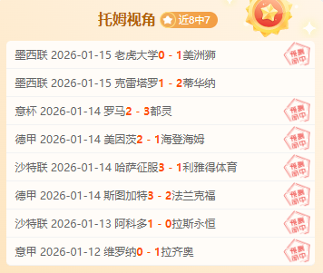 王楚钦正手,制胜,国乒,安博体育平台,安博体育官方网站,安博体育登录入口,安博体育app下载