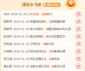 赛季西甲第,轮赛事集锦,安博体育,安博体育平台,安博体育官方网站,安博体育登录入口,安博体育app下载