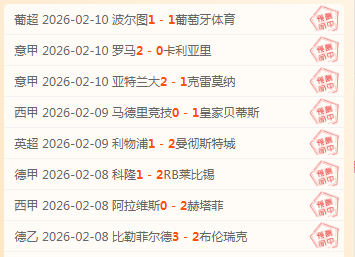 德乙赛事分,专家解读,期号,安博体育平台,安博体育官方网站,安博体育登录入口,安博体育app下载