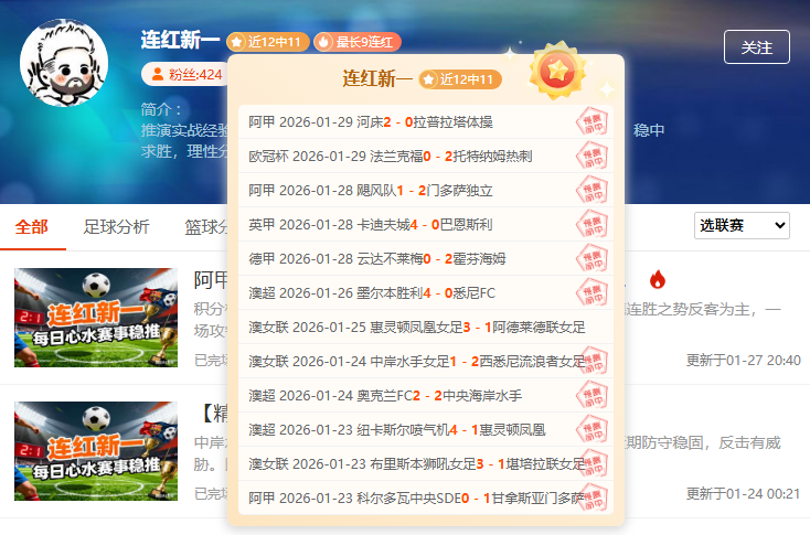 瞬间聚焦,感受世界顶,级足球巨星,安博体育平台,安博体育官方网站,安博体育登录入口,安博体育app下载