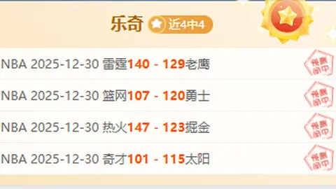 国安与申花2-2补时惊险战平，法比奥失误路易斯点球定江山